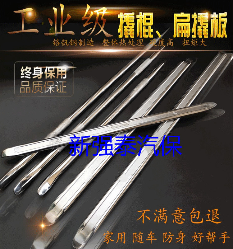 Pump - tire machine special crowd - rod round crowd rod crowd rod lever lever prying - plate tire - tire tool