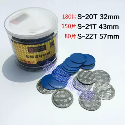Depute film cold patch film repair film vacuum inner tube cold glue vacuum patch patch glue