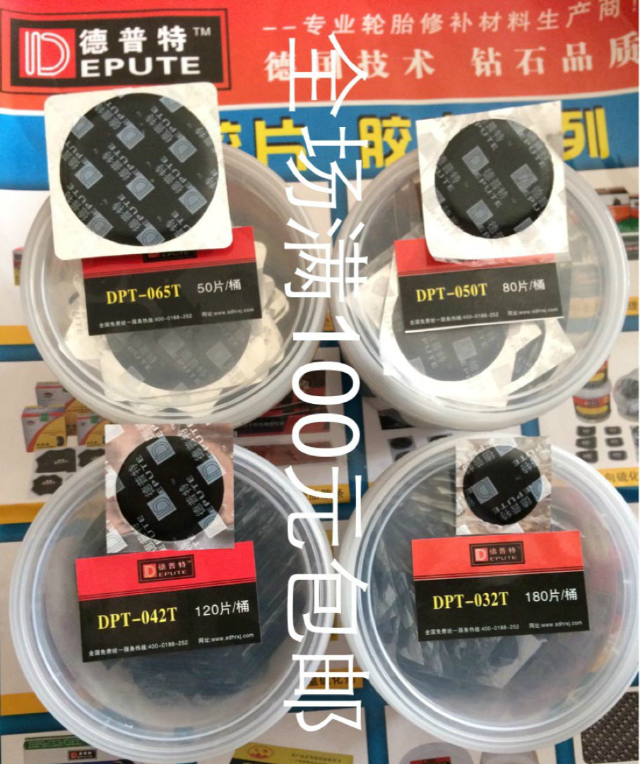 Depute tire repair negatives two-way vulcanization multi-function negatives Inner tube patch tire repair Bazi glue