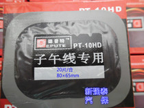 Depute vacuum tire bias repair reinforcement pad tire repair film car tire repair film shoulder than Teck