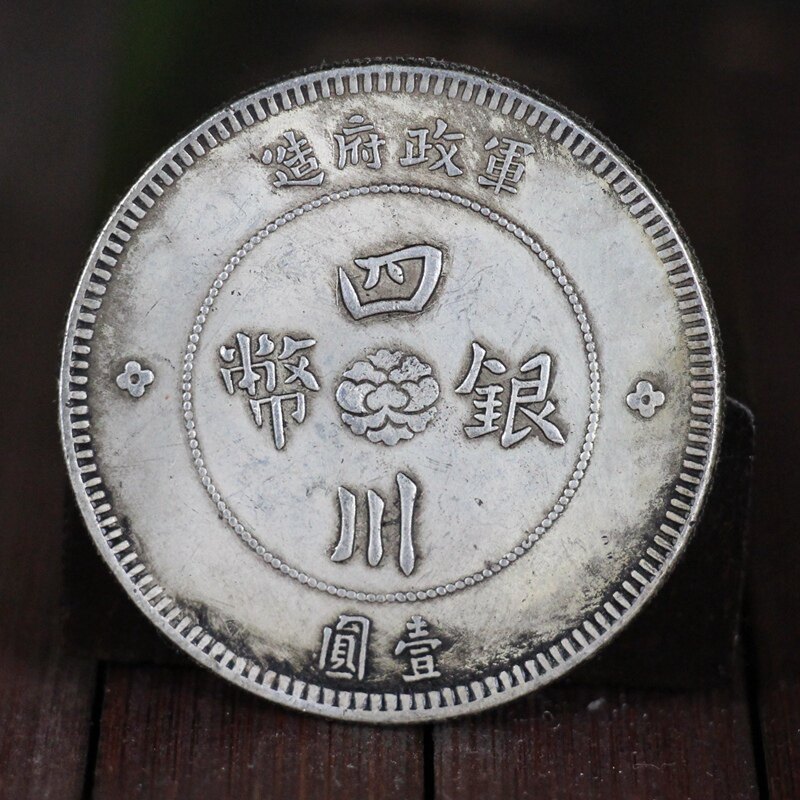 6 free mail coins silver round silver dollar handicraft imitation Dayang Longyang ancient coin coins Sichuan silver coin military government