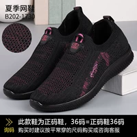 Черные 1730 летние сетчатые туфли