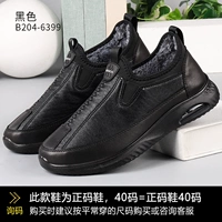 Черный 6399 мужской толстый бархат