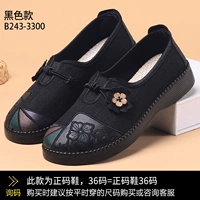 Черные 3300 четырехсезонные тканевые туфли