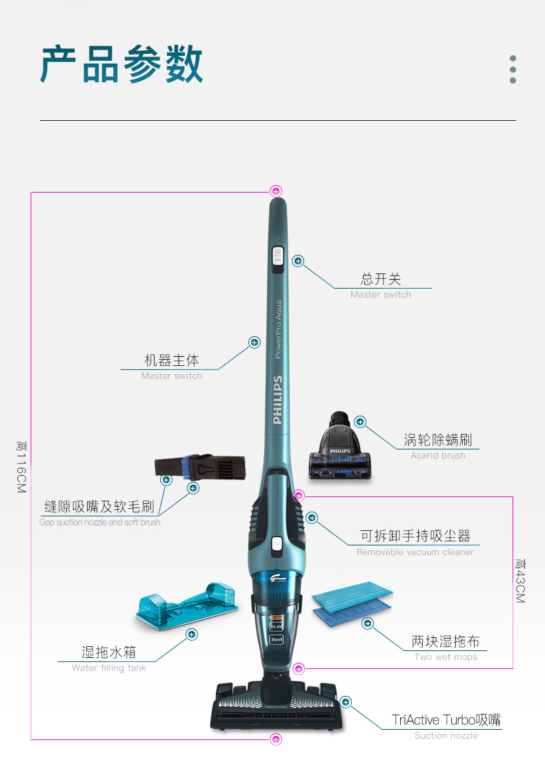 飞利浦吸 吸尘湿拖一体 无线手持吸尘器 60分钟续航 图13