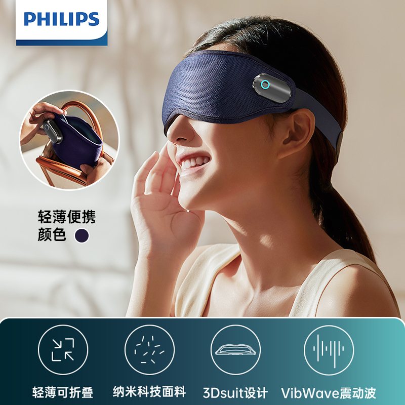 Philips 飞利浦 PPM3101E 云感轻薄冷热双敷眼部按摩仪 88VIP会员国补折后¥131.31包邮 2色可选 淘金币可抵扣10元