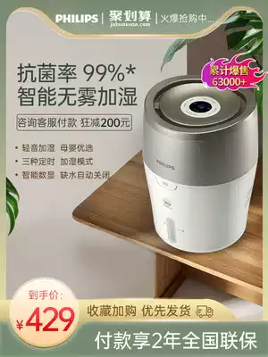 Philips humidifier household silent bedroom pregnant woman baby small household fog-free air humidifier HU4803