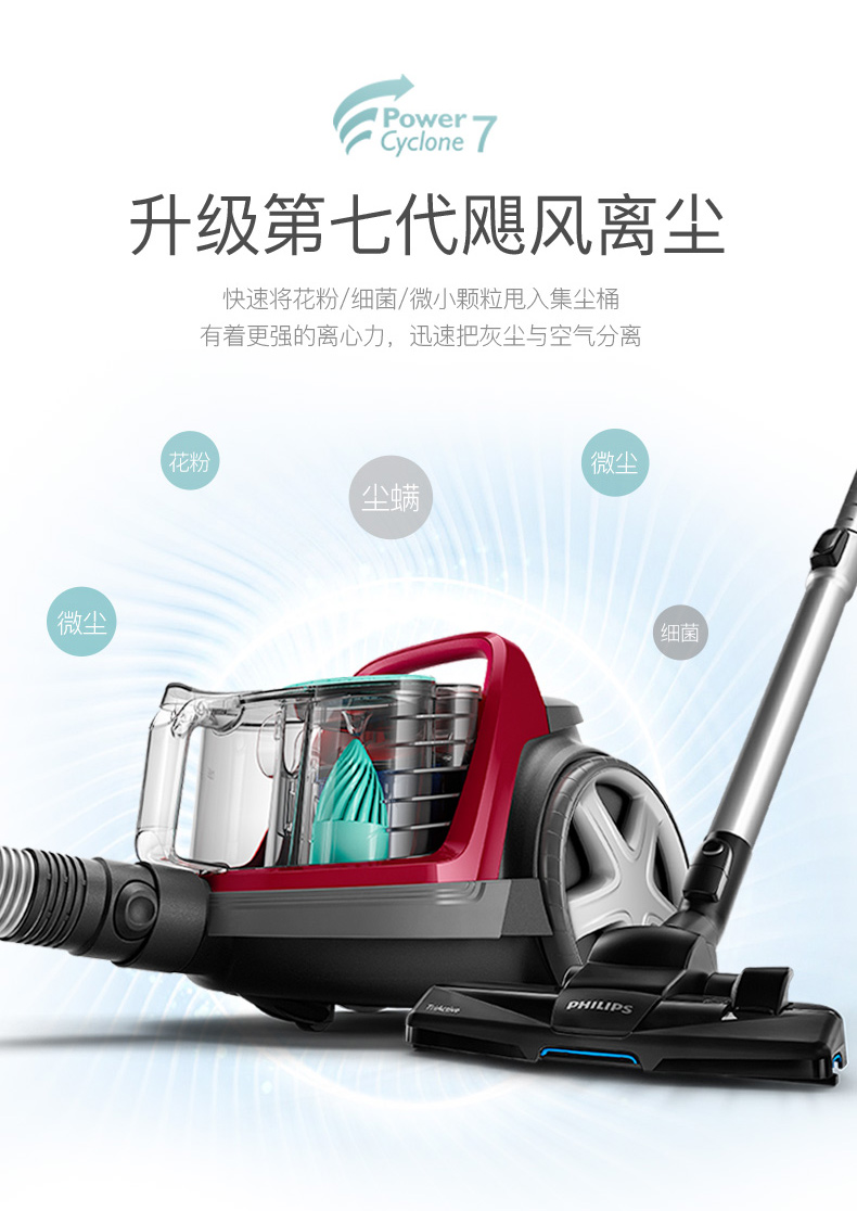 飞利浦 第七代飓风离尘技术 卧式吸尘器 4种吸嘴 图4