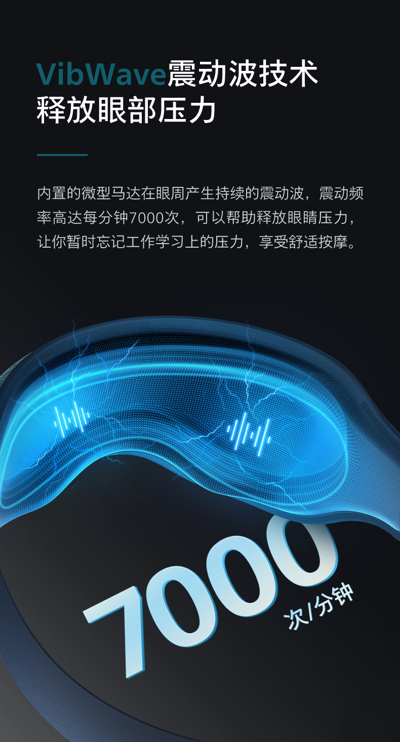 Philips/飞利浦 云感轻薄 眼部按摩仪 仅重70g 图6