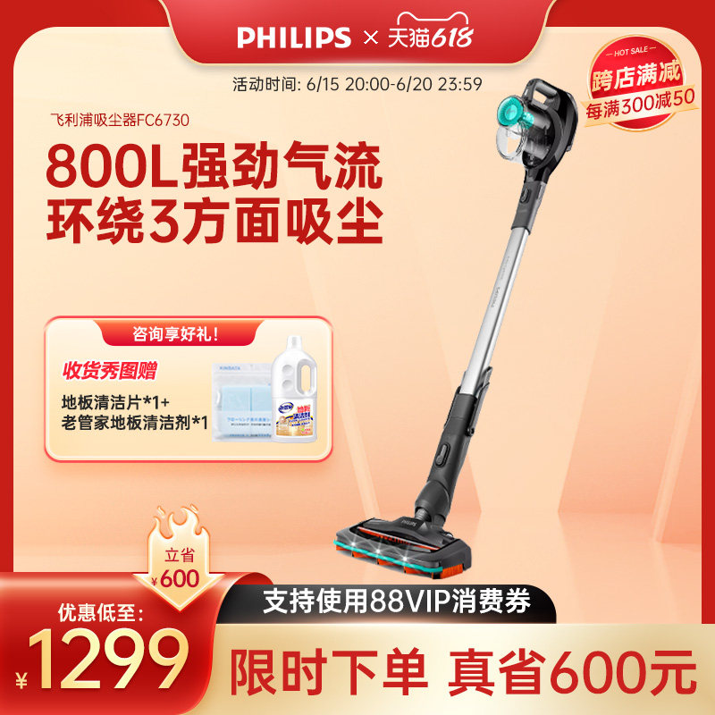 PHILIPS Philips vacuum cleaner wireless handheld FC6730 large suction domestic suction drag integrated small dust suction