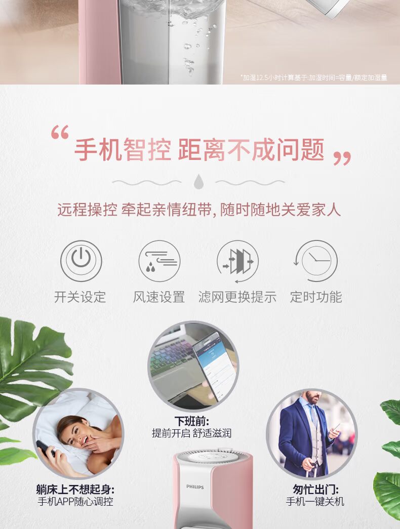 Máy tạo độ ẩm Philips câm nhà công suất lớn phòng ngủ em bé phụ nữ mang thai đứng máy tạo độ ẩm không khí - Máy giữ ẩm máy lọc không khí cân bằng độ ẩm