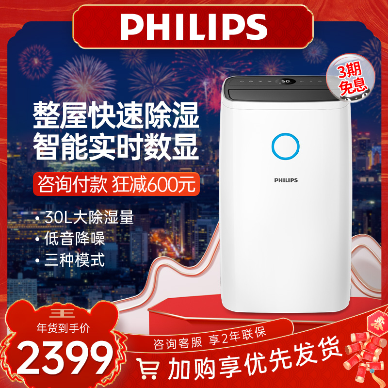 Philips Dehumidifier Dehumidifier Household Small Indoor Moisturizer Industrial High Power Drying Demoisture DE3203