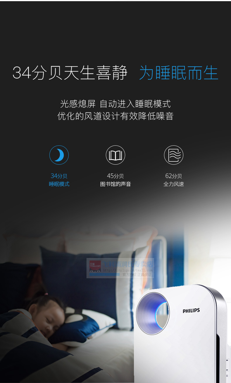飞利浦 空气净化器 高效级 图11