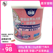 Sentence Miao multi milk Pregnancy Cat Nutrition Food Special Cat Food To Produce Supplies Canned kittens Kittens Goat Milk