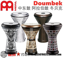 Lions percussion MEINL Maier HE-3018 HE-3012 Middle East Drum Arabian tambourine