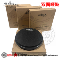 ZILDJIAN Zhiyin 6-inch 10-inch double-sided dumb drum pad ZXPPRCP06 ZXPPRCP10