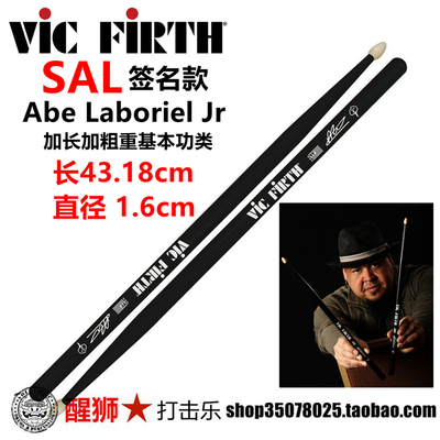 VIC FIRTH Барабанные палочки Abe Laboriel Signature SAL American Hickory