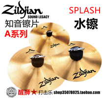Lion dance percussion Zildjian A0211 A0206 A0208 A series Splash small A water cymbals