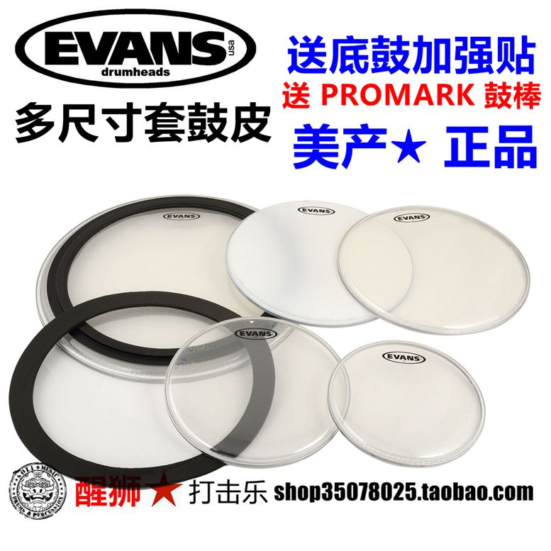 Wake Lion Percussion MUSICAL MEME EVANS OIL LEATHER G2 DOUBLE OIL COVER DRUM LEATHER Drum Stick Bottom Drum Stick