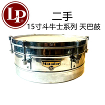 Second-hand LP Bullfighting Series Timba Drum single 15-inch steel cavity suitable for DIY average quality