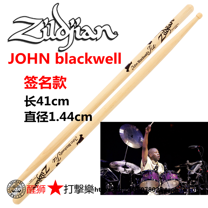 Wake Lions Percussion PERCUSSION KNOW John Blackwell Signature drumstick ASBL Xu Wei drummer
