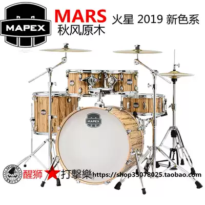 Lion Percussion MAPEX 2019 Meipaisi MARS5295 Mars series five drum set drum with drum stool