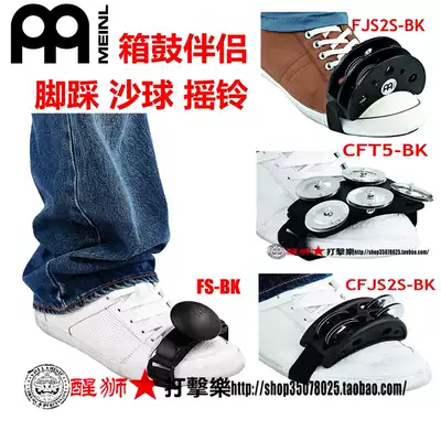 Lion dance percussion MEINL box drum mate foot Bell CFJS2S-BK CFT5-BK FS-BK