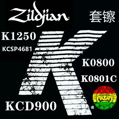 Lion Percussion Agent Soulmate ZILDJIAN K0800 KCD900 K1250 KCSP4681