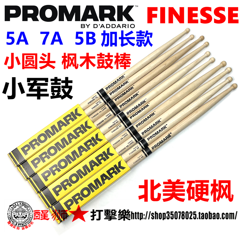 Lion Dance Percussion PROMARK Round Round Head Maple Drum Stick FINESSE Sensitive Snare Drum Hammer