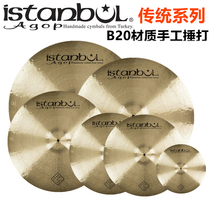 ISTANBUL伊斯坦布尔 agop traditional 传统系列B20套镲