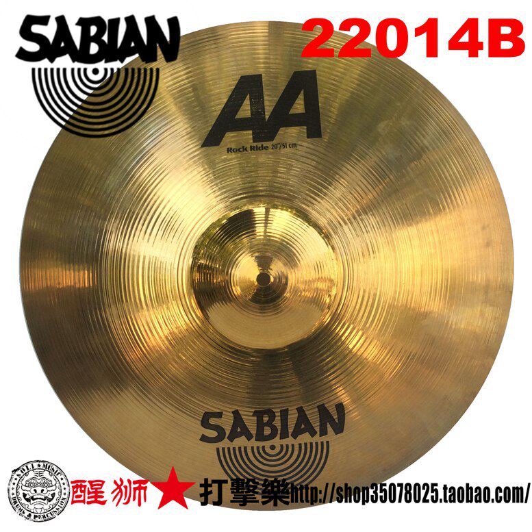 Sabian 20-inch AA Rock Ride brightens 22014b