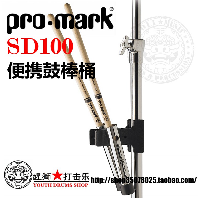 Awaken Percussion ProMark 2 portable drum barrel SD100 drum stick clip drum barrel