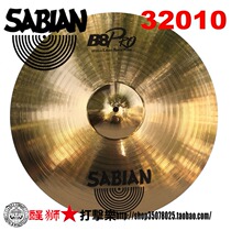 Lion Percussion sabian b8 PRO Series 20  LIGHT ROCK Hi-hat 32010