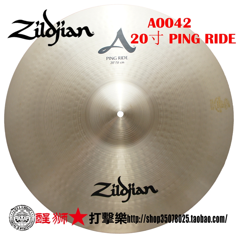 Lion Percussion ZILDJIAN Soulmate 20 inch ping ride A0042 rhythm hi-hat Ding hi-hat