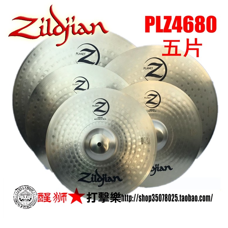Lion Dance Percussion ZILDJIAN Zhiyin PLANT Z series PLZ4680 five-piece cymbal
