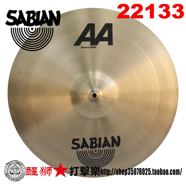 Sabian 21 inch AA Series HEAVY RIDE 22133