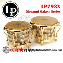 Lion Dance Percussion LP Galaxy Giovanni SeriesAshWood Ash Wood Bongo Drums LP793X
