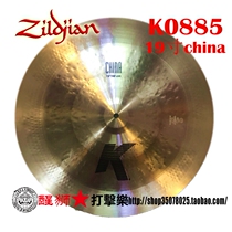 Lion dance zildjian K0885 19 inch k china cymbals