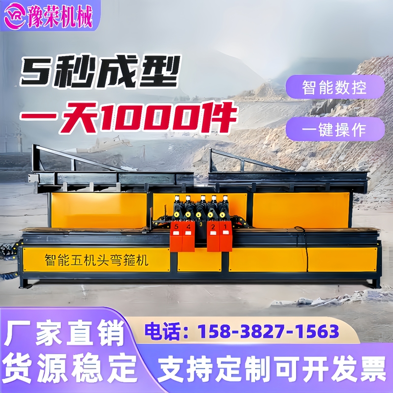 Cnc Five-Head Bending Machine, Fully Automatic Bending Machine, Integrated Rebar and Plate Bending Machine, Intelligent Straightening, Cutting, and Threading Machine