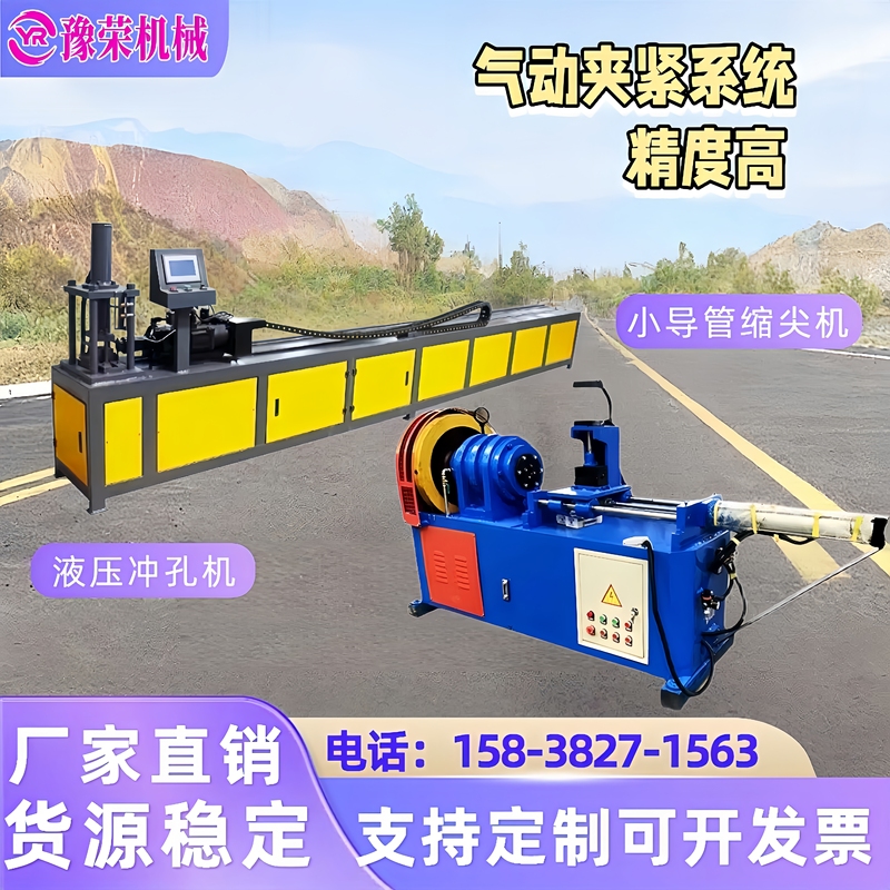 Small Conduit Tapering Machine, Punching Machine, Cnc High-Frequency Steel Pipe Tip Processing, Tapering and Sharpening Forming Machine, Tunnel Support