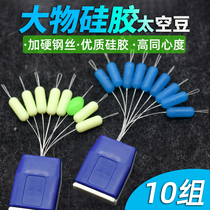 10 sets of special silicone large objects thick line large line space bean herring giant main line group sturgeon fishing accessories