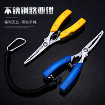 Micano multi-function stainless steel Luya Tong wire cutter hook hook pliers control fish pliers send exquisite pliers bag with lost hand rope