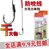 Anti-winding vigorously Maiseni string hook sea fishing sea rod throwing rod tied hook fishing big fish crucian carp string hook