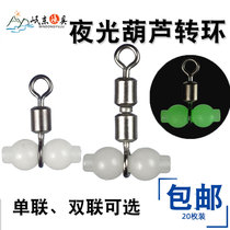 Single double luminous gourd splitter eight-character ring string hook balance swivel fishing gear sea fishing boat fishing accessories