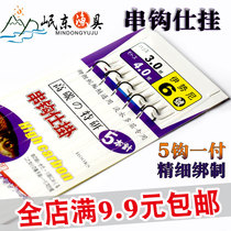 Glue string hook fishing gear string hook Isenishi hook hook crucian carp hook fishing line fishing supplies