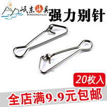 20 powerful pin Herring Sturgeon Luya connector high speed eight-character ring sea Rod sea fishing accessories