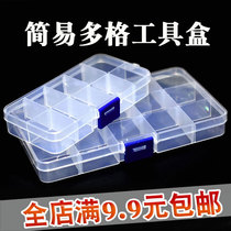 Tool box fishing small accessories box hook box multi-function box fishing supplies fishing gear lead leather box hook box