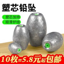 10 plastic core explosive hooks do not damage the line lead drop hollow Zhongtong positioning lead fall fishing heart drop olive lead drop