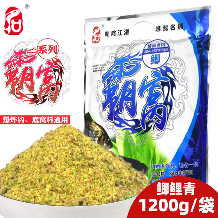 1 2 kg Pa Wo through kill type lake library wild fishing pond Carp carp grass bream bottom nest material Explosive hook bait bait