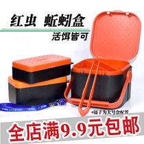 Multifunctional Red Bug box breathable earthworm box portable heat preservation live bait box moisturizing breathable Sandworm box double layer thickening
